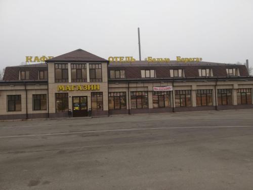 Фотография мотеля Белобережский ТК