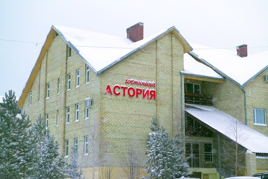 Фотография гостиницы Астория