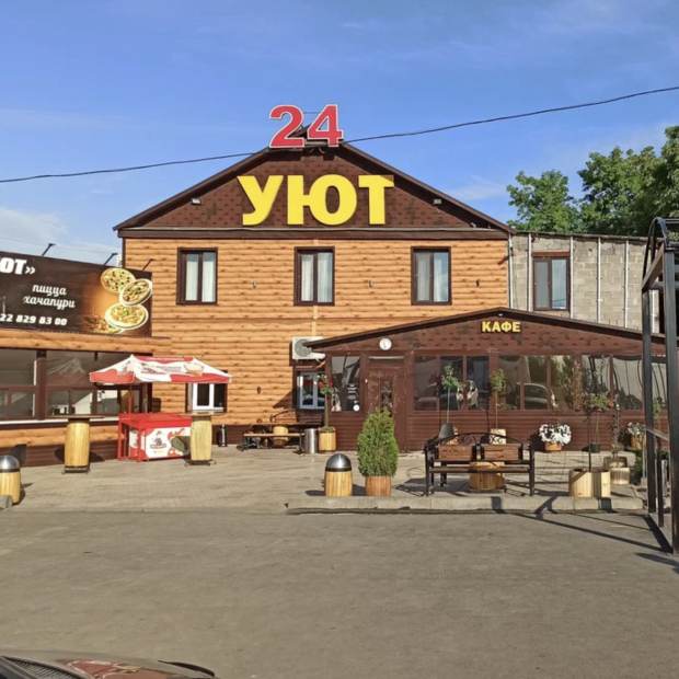 Фотографии гостиницы 
            Уют