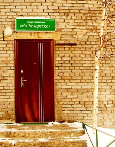 Фотография мини отеля На Белоречке
