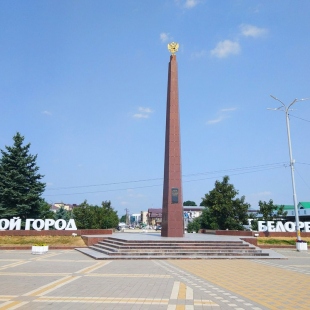 Фотография памятника Обелиск в честь основания города Белореченск