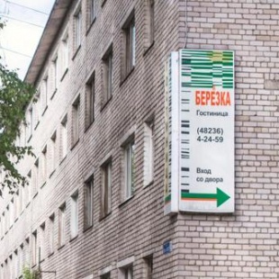 Фотография мини отеля Березка