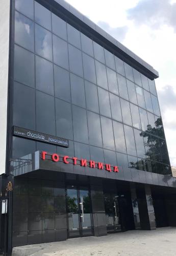 Фотографии хостела
Шоколад