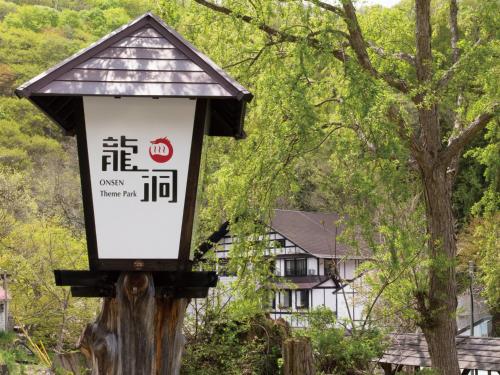 Фотография мини отеля Ryuudo