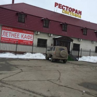 Фотография банкетного зала Светлана