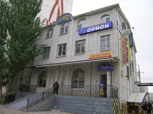 Фотография гостиницы Орион на Белгородской