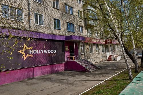 Фотография хостела ГОЛЛИВУД