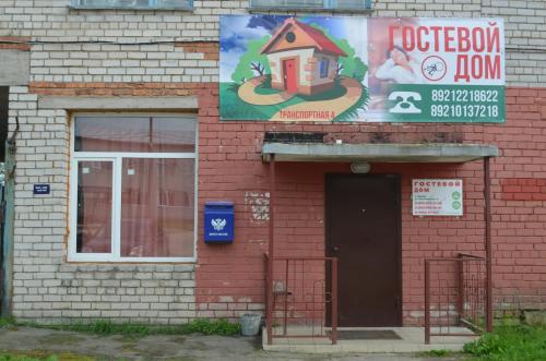 Фотографии гостевого дома
На Транспортной