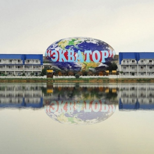 Фотография гостиницы Экватор