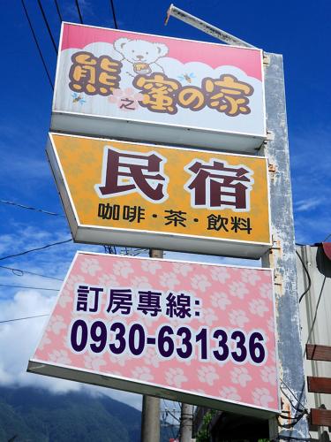 Фотография мини отеля Xiong Zhi Mi B&B