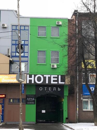 Фотография гостиницы Арль