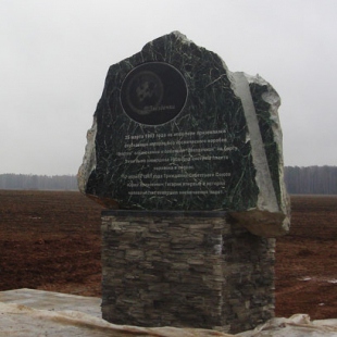 Фотография памятника Памятник собаке - космонавту Звездочке