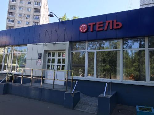 Фотография гостиницы Часы Лескова