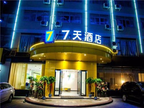 Фотография гостиницы 7Days Inn Changsha Hu'nan Guangdian Changsha University Branch