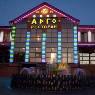 Фотография мини отеля Арго