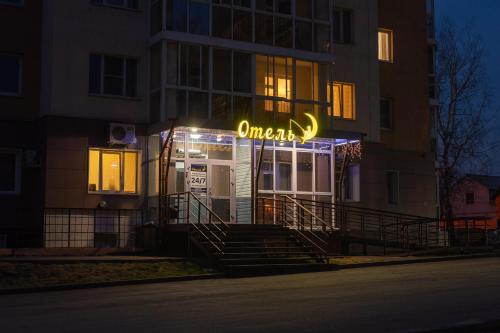 Фотография гостиницы Луна