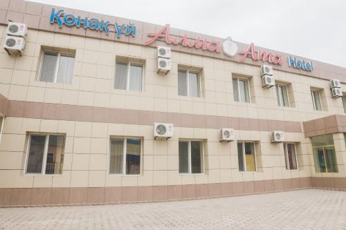 Фотография гостиницы Алма Ата