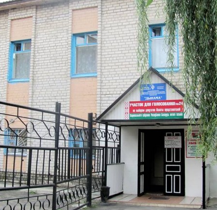 Фотография гостиницы Динамо