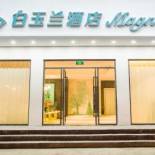 Фотография гостиницы Magnotel Yangshuo West Street