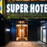 Фотография гостиницы Super Hotel Tokyo Kinshicho Ekimae