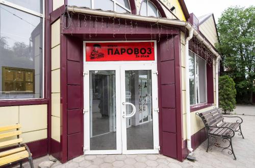 Фотография гостиницы Паровоз