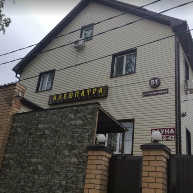 Фотографии гостиницы
Клеопатра