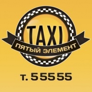 Фотография трансфера Такси 55555
