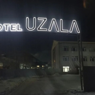 Фотография мини отеля Uzala