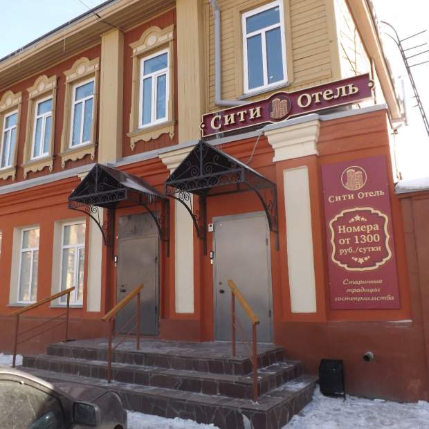 Фотографии гостиницы 
            Сити Отель