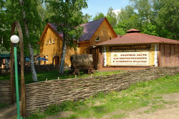 Фотография базы отдыха Сатурн