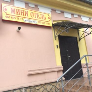 Фотография гостевого дома На Суворова