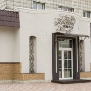 Фотография хостела Прованс