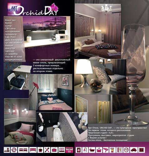 Фотографии мини отеля
OrchidDay