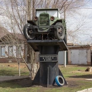 Фотография памятника Памятник ГАЗ-АА