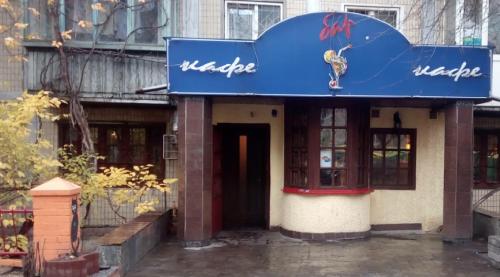 Фотография гостевого дома Отрадный