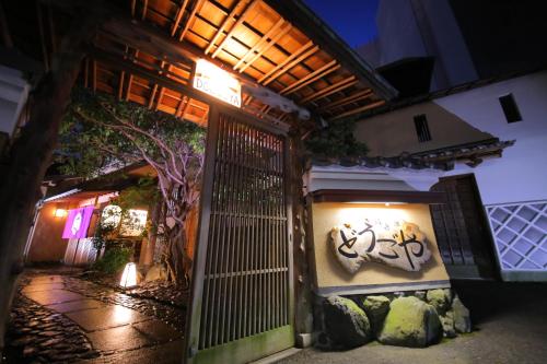 Фотографии мини отеля
Dougoya