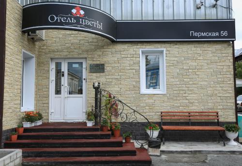 Фотография гостиницы Цветы