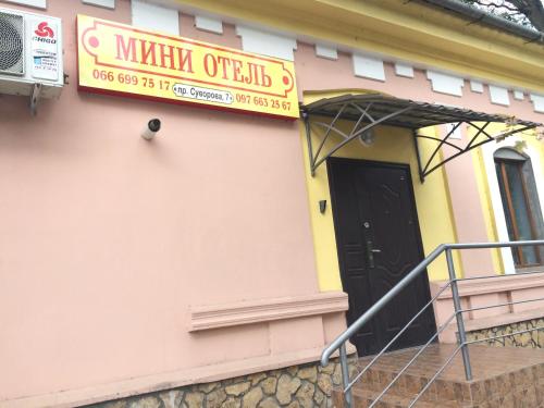 Фотография гостевого дома На Суворова