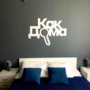 Фотография квартиры Апартаменты Уютная Однокомнатная Квартира от Компании КакДома РФ