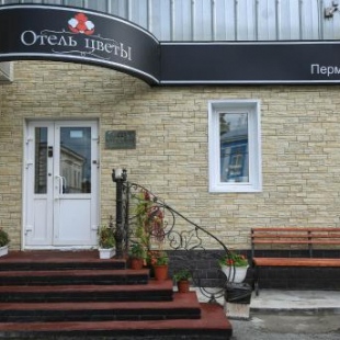 Фотография гостиницы Цветы