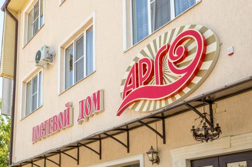 Фотография гостевого дома Арго