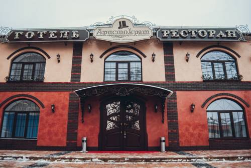 Фотография гостиницы Аристократ