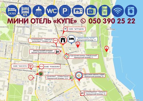 Фотографии мини отеля
Kupe