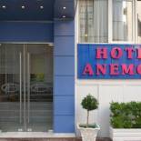 Фотография гостиницы Anemoni Piraeus Hotel