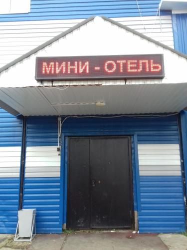 Фотография мини отеля Like