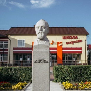 Фотография памятника Памятник С. И. Мамонтову