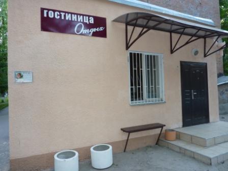 Фотография мини отеля Отдых