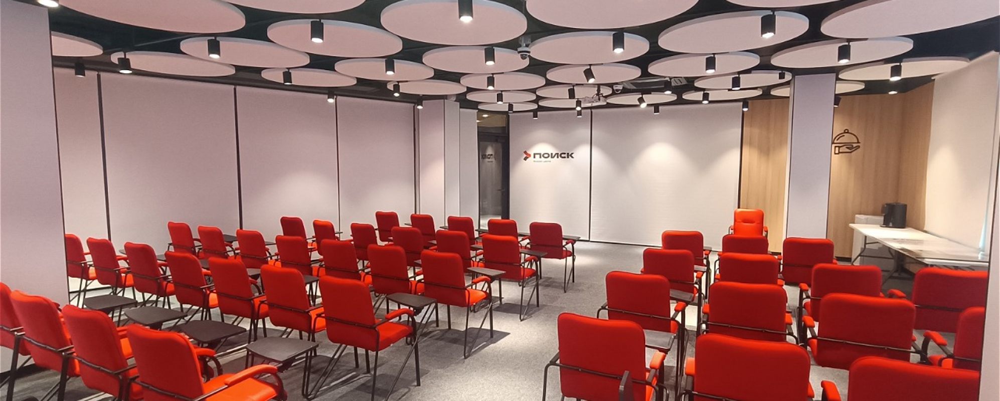 Фотографии конференц-зала ПОИСК
