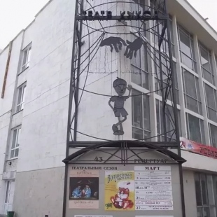 Фотография театра Братский театр кукол Тирлямы