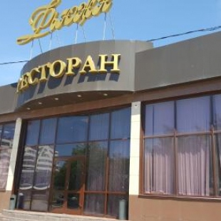 Фотография гостиницы Фьюжн